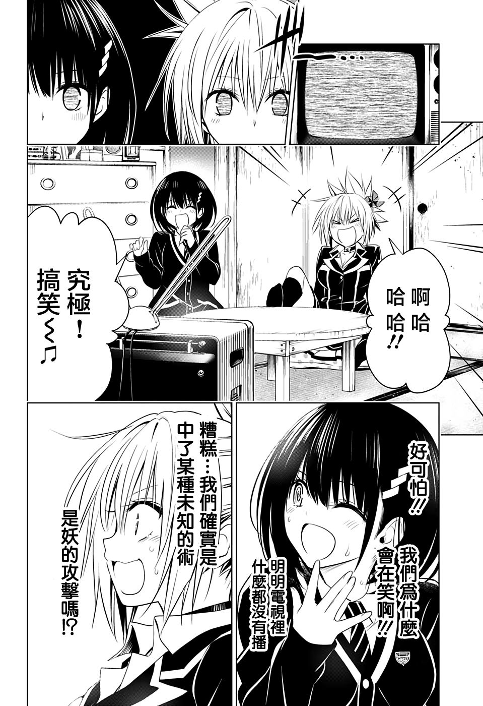 第 8 页