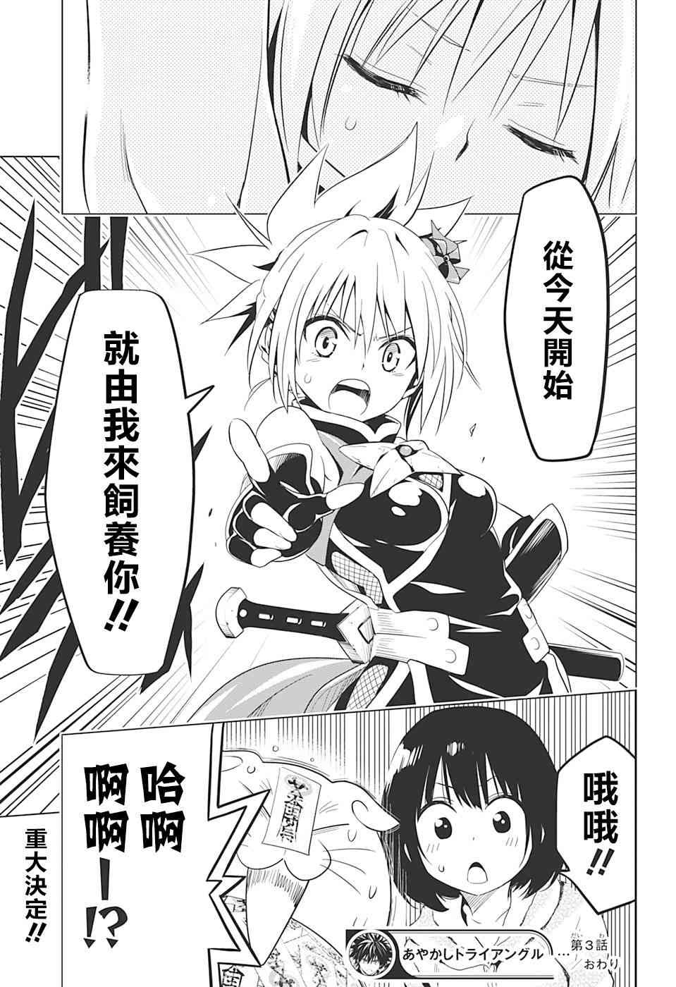 第 23 页