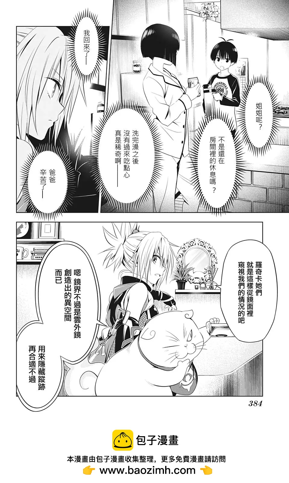 第 23 页