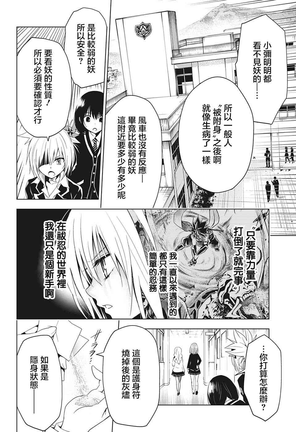 第 12 页