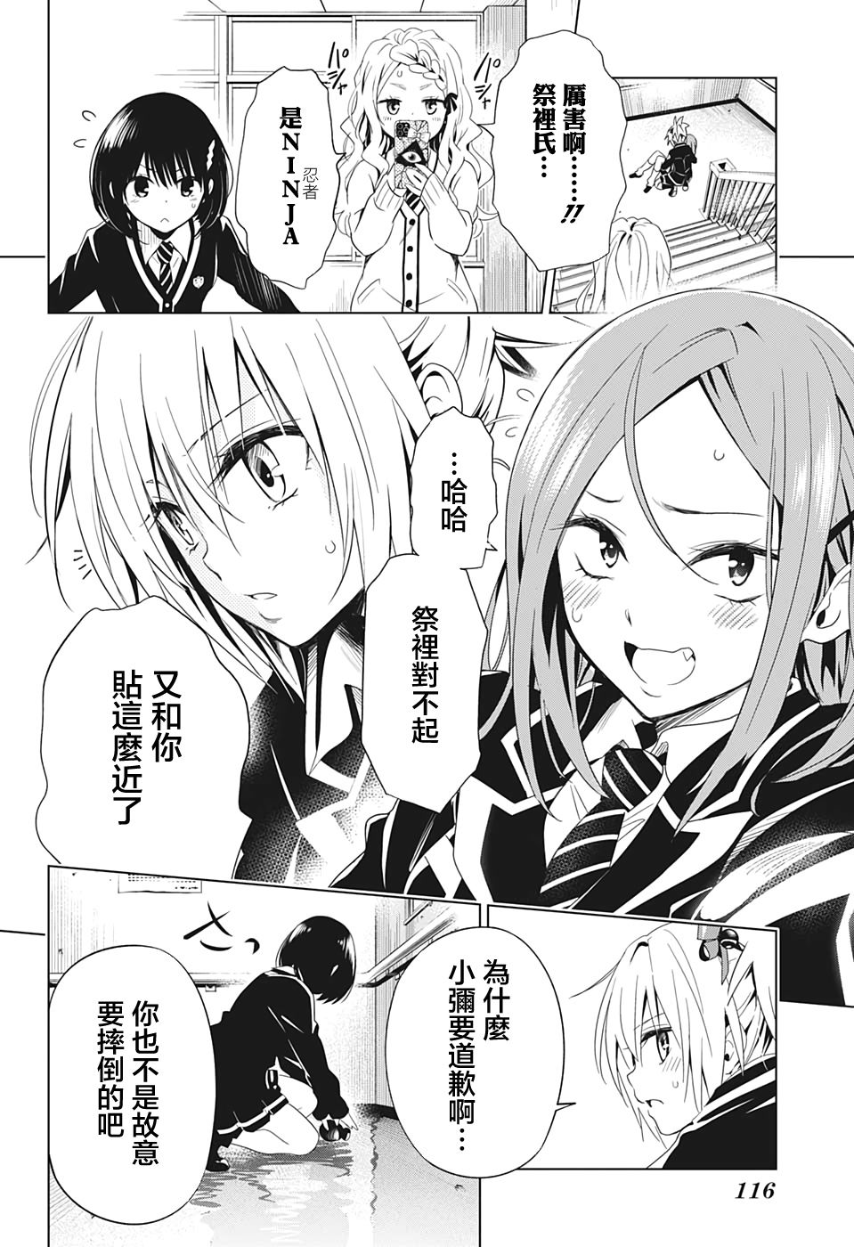第 16 页