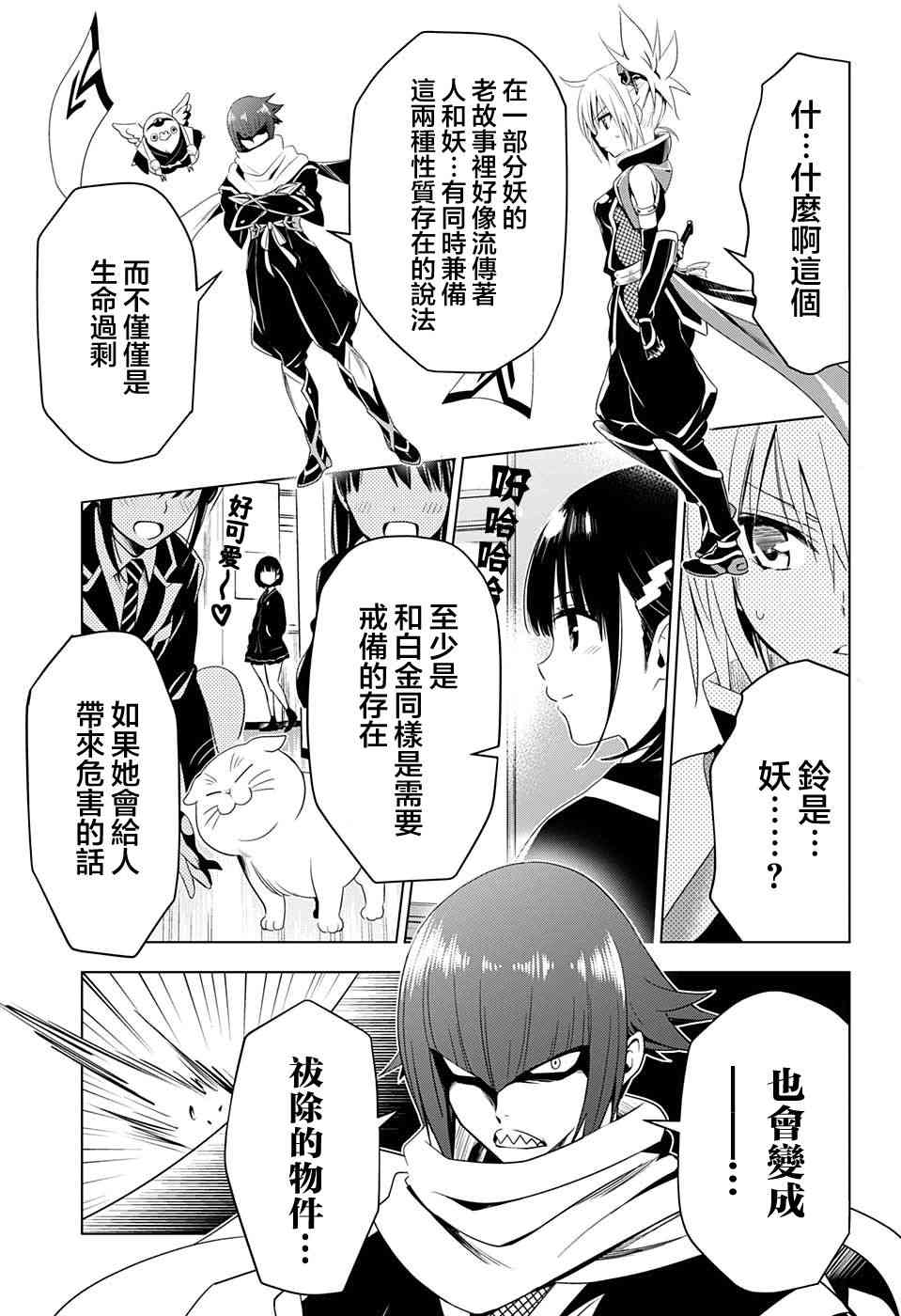 第 9 页