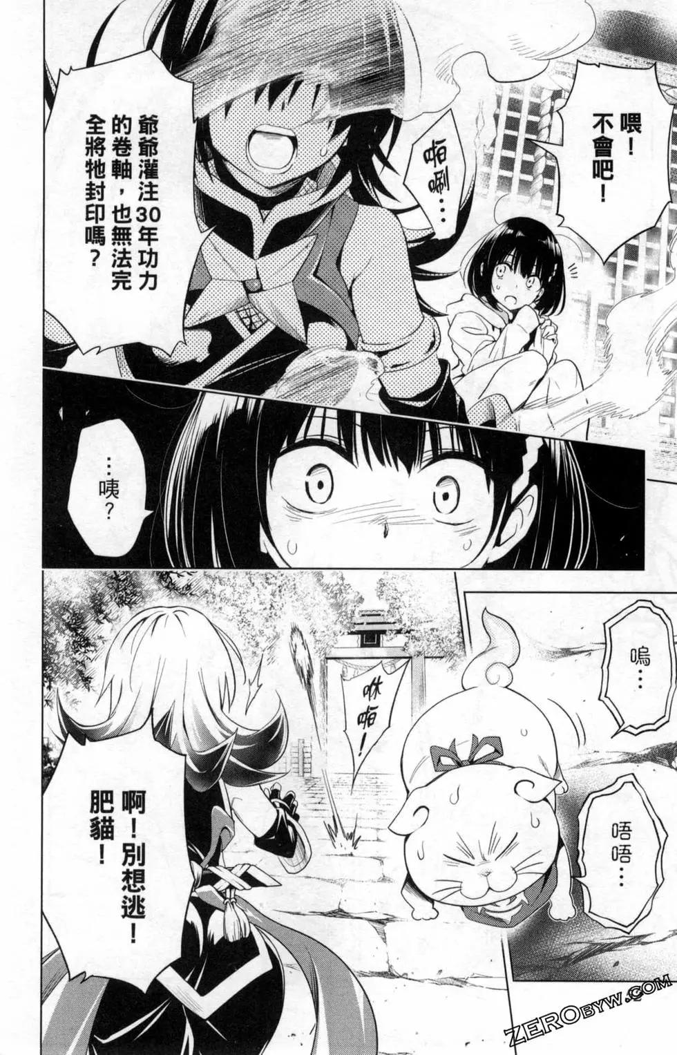 第 54 页