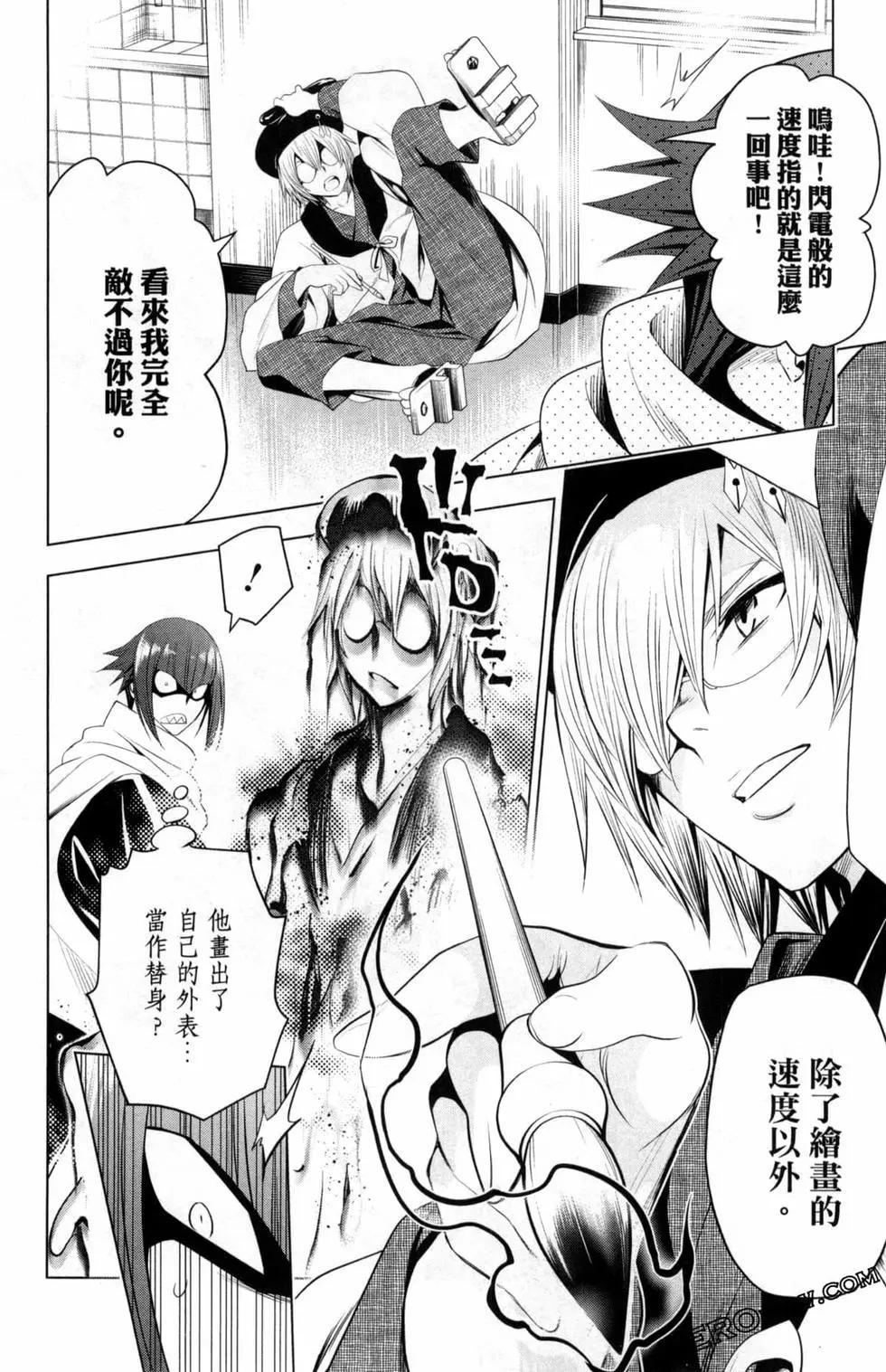 第 112 页