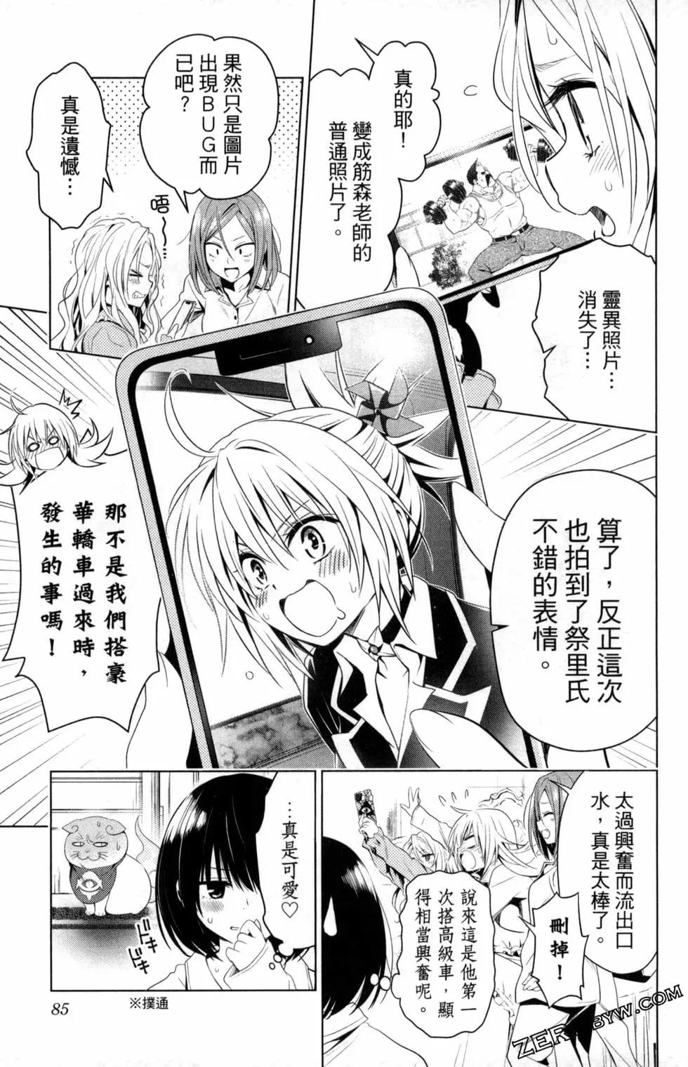 第 87 页