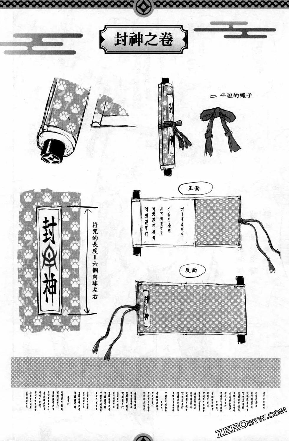 第 88 页