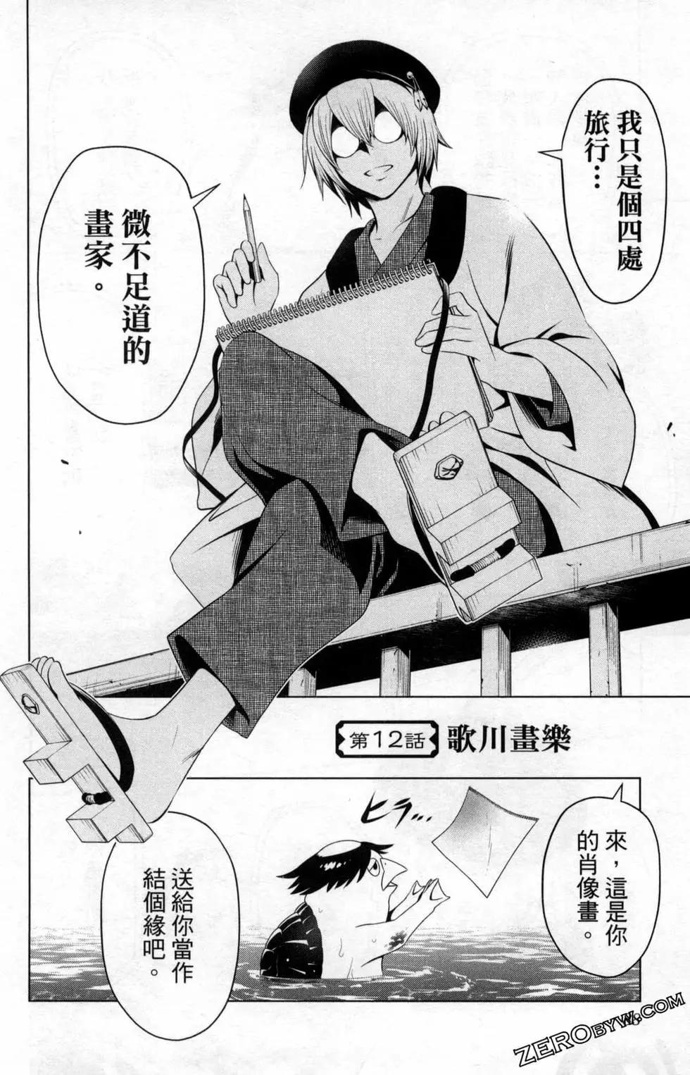 第 90 页