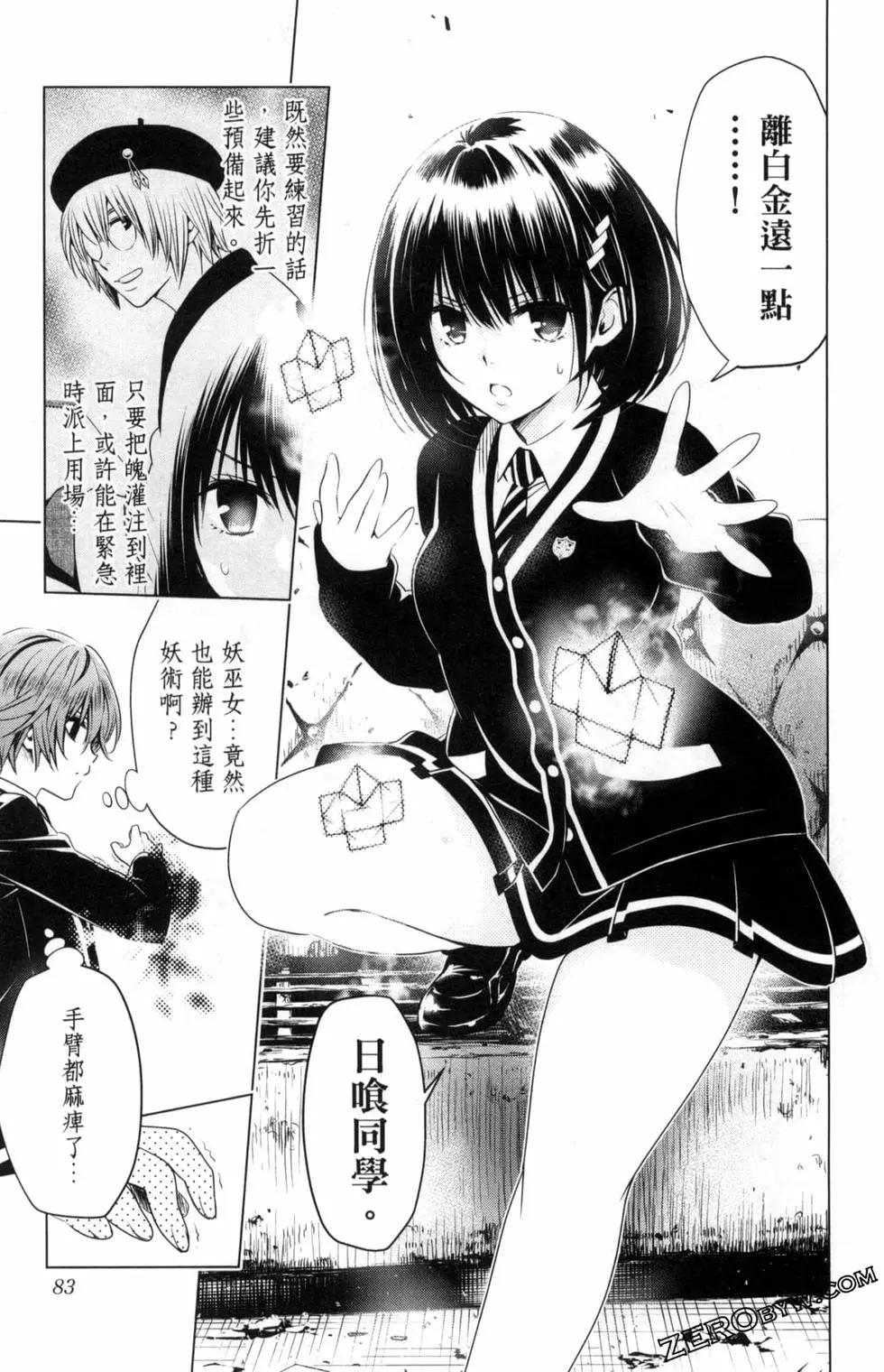 第 85 页