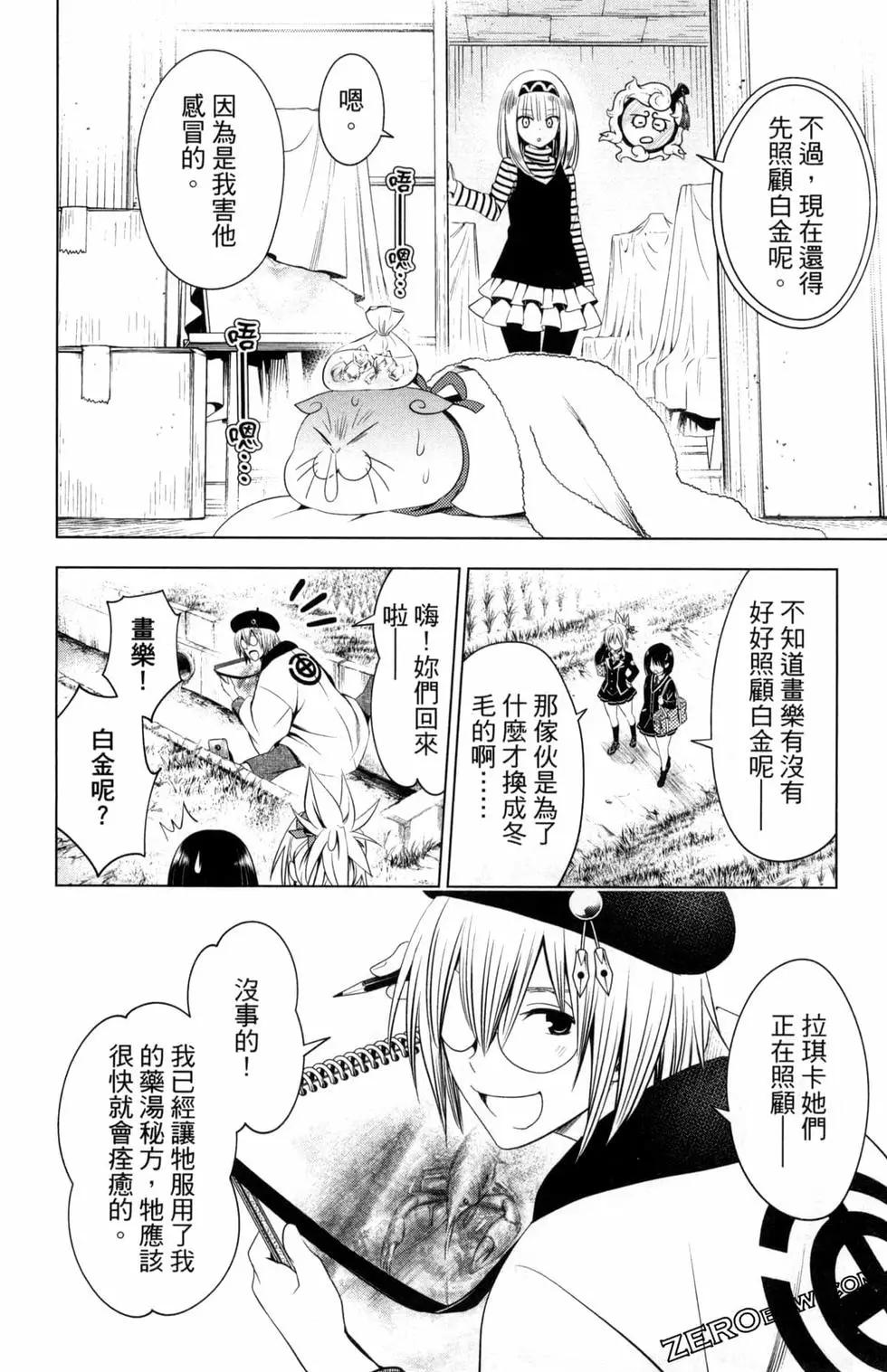第 112 页