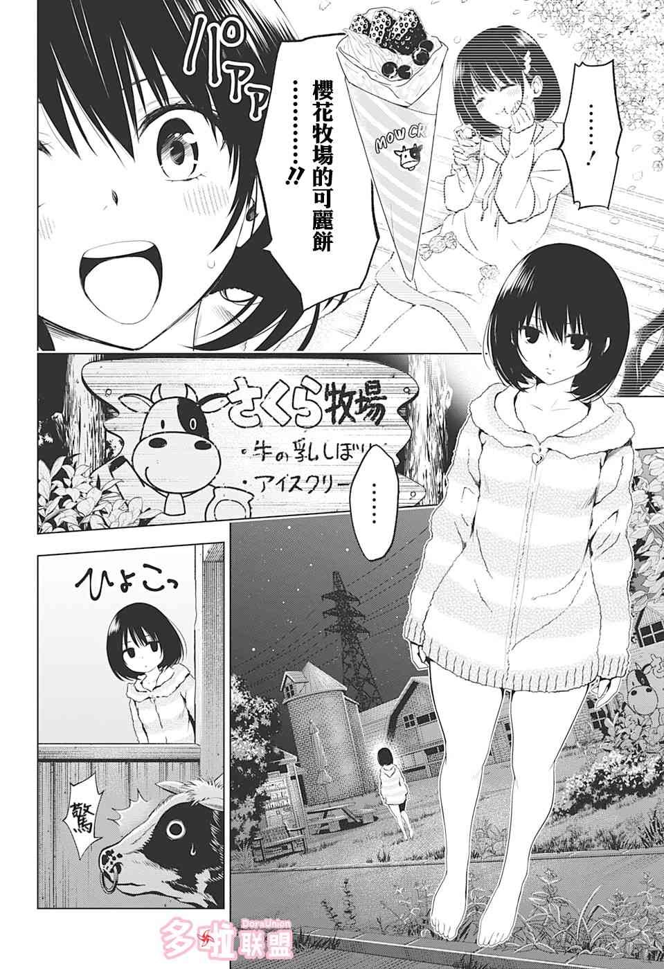 第 12 页