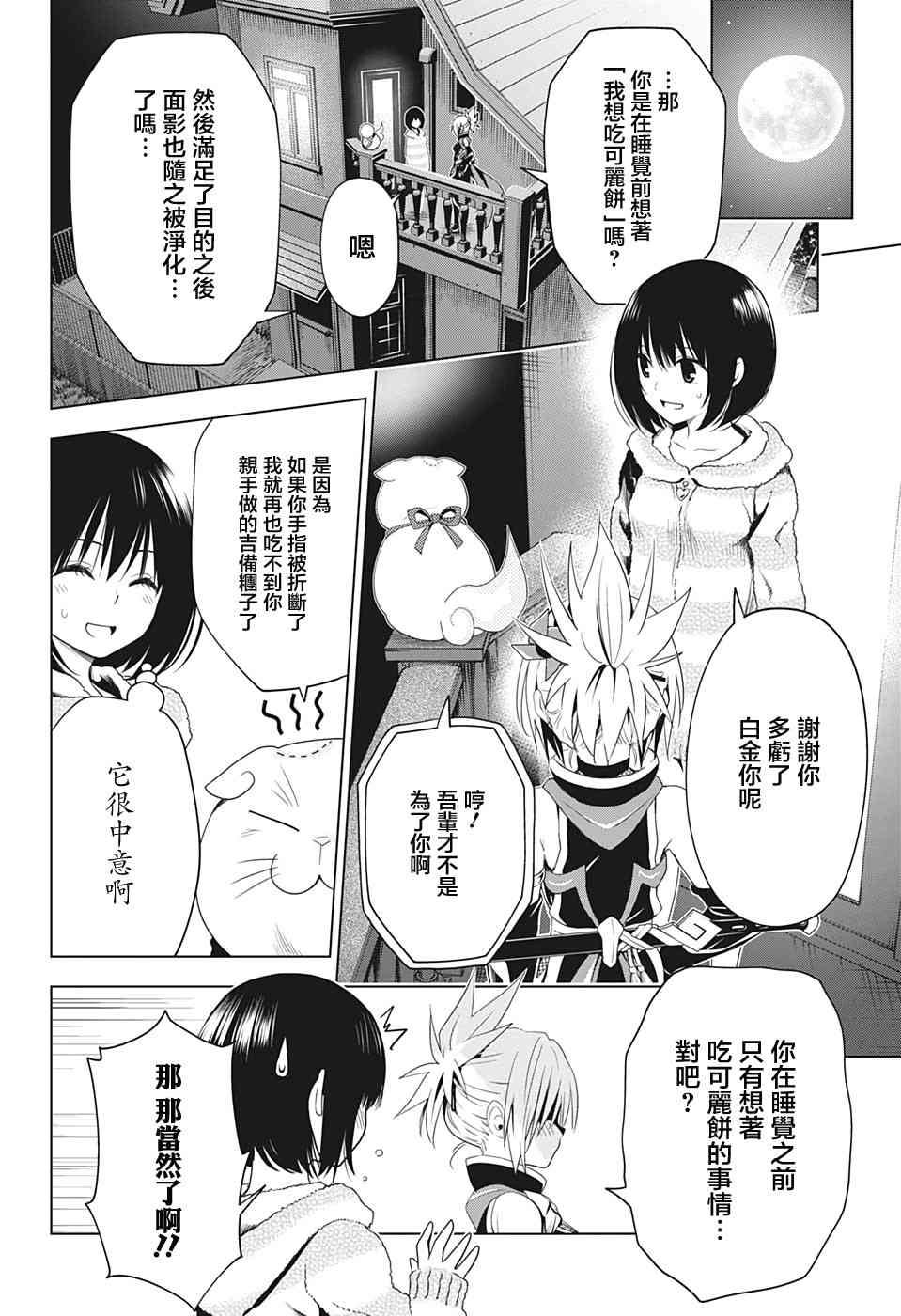 第 18 页