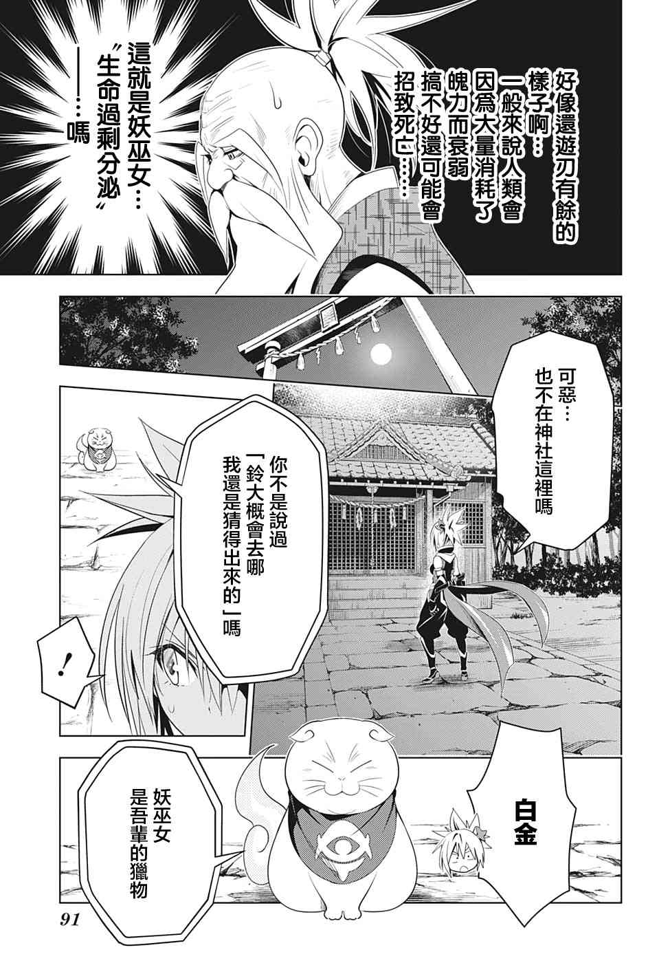 第 9 页