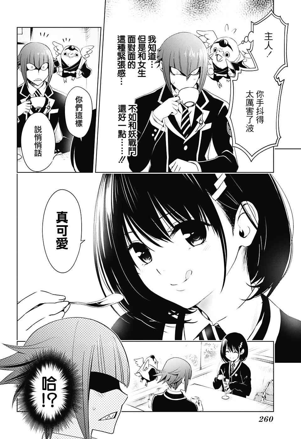 第 10 页