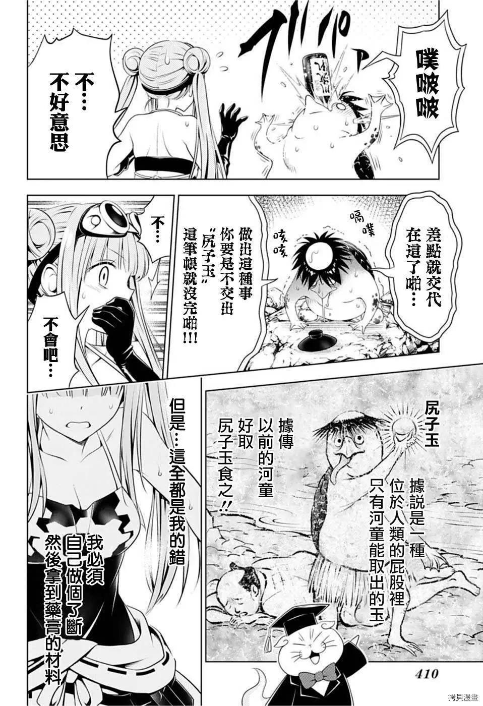 第 12 页