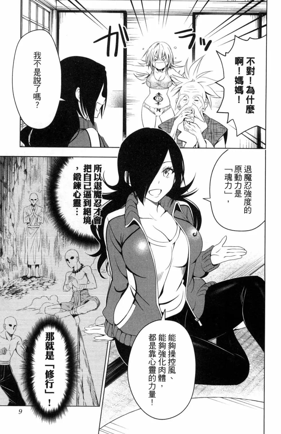 第 11 页
