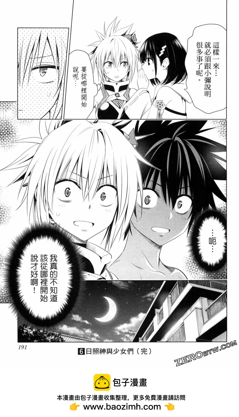 第 193 页