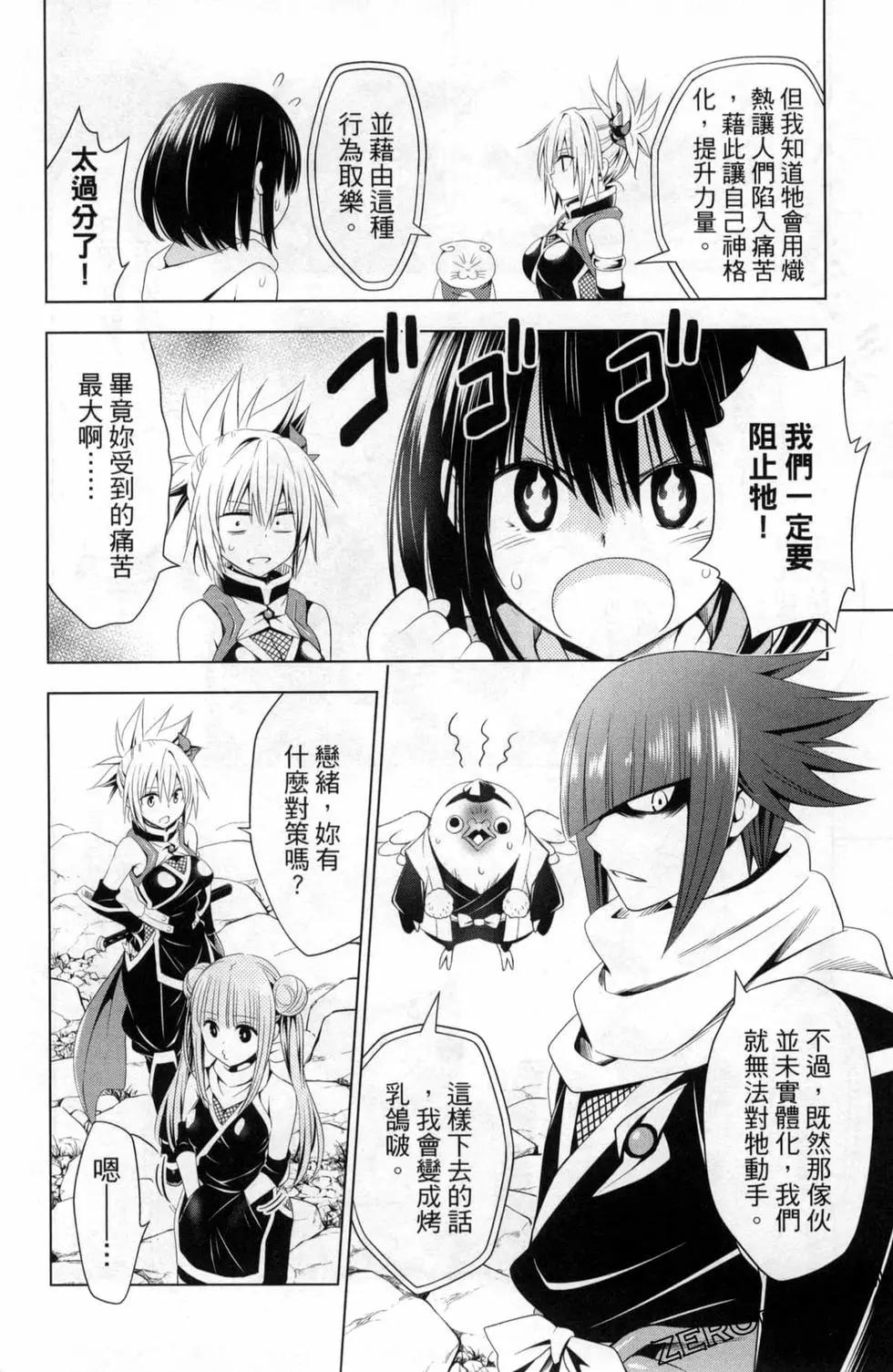 第 76 页