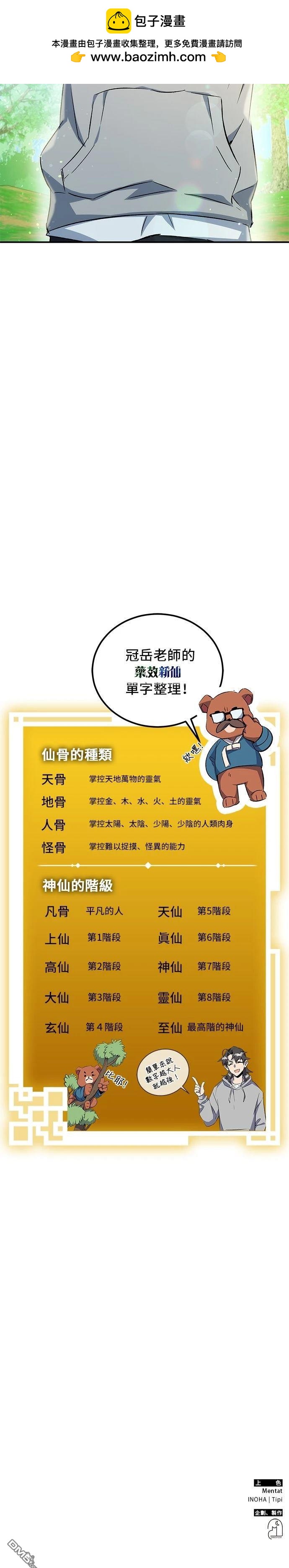 第 67 页