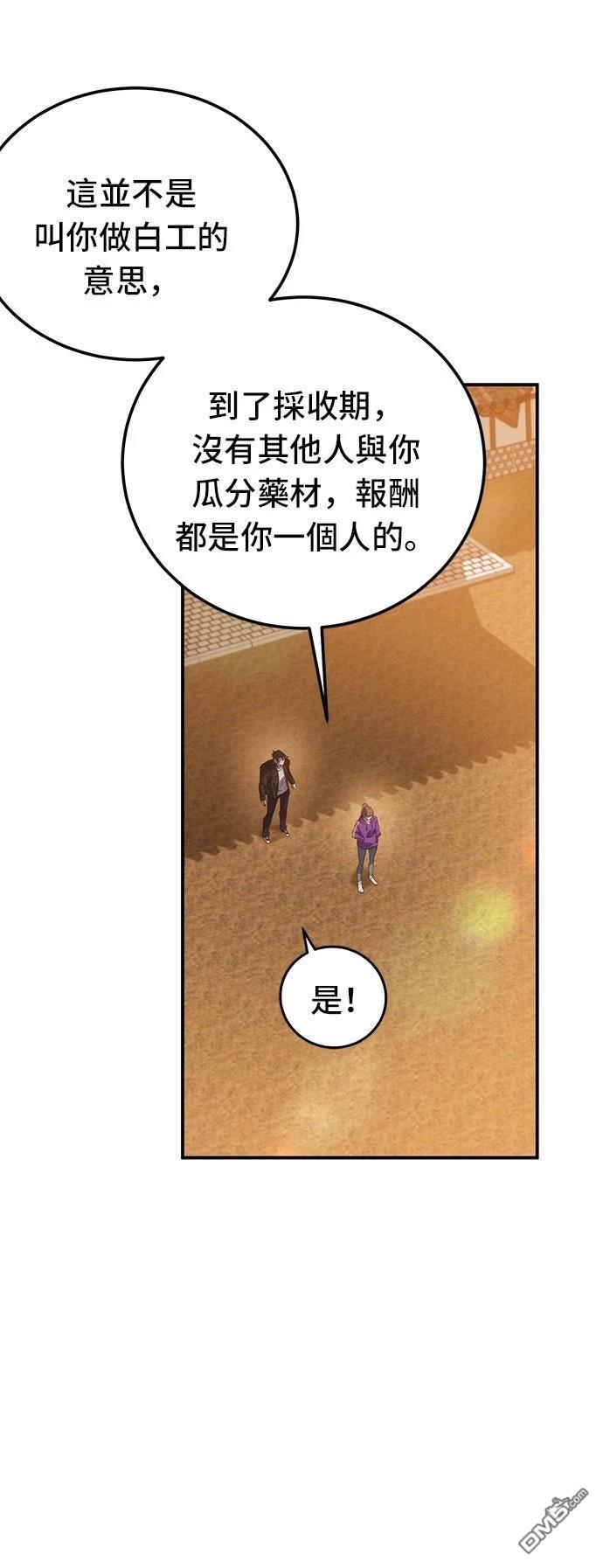 第 59 页