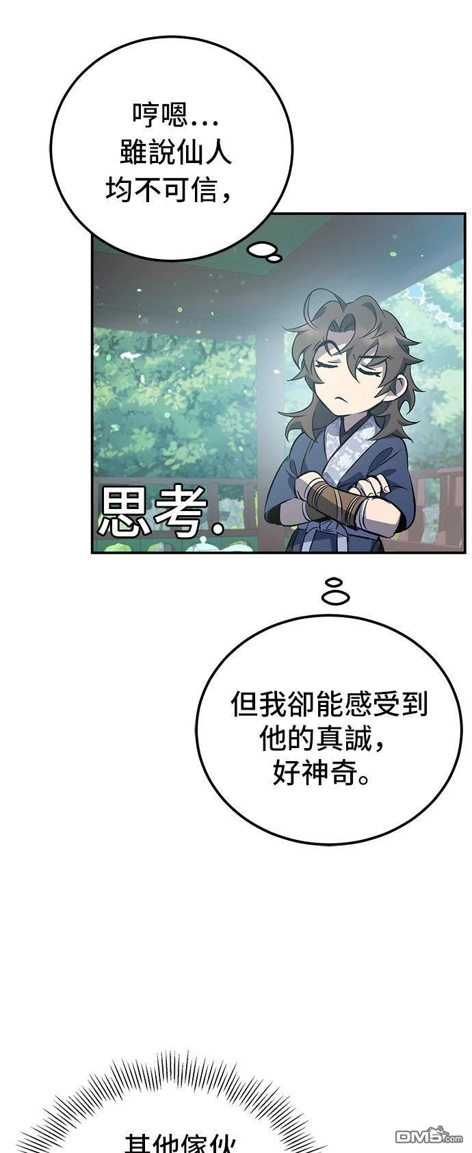 第 67 页
