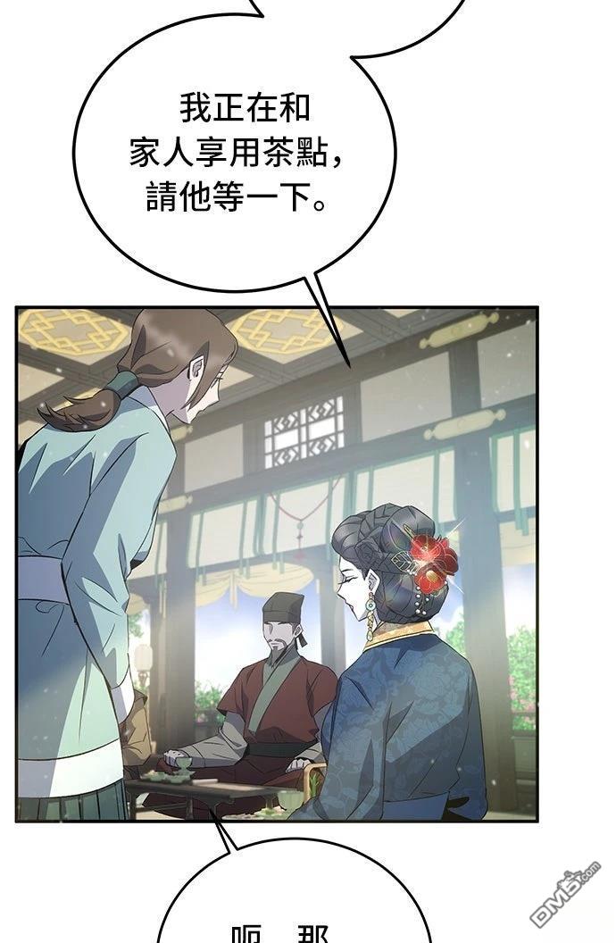 第 82 页