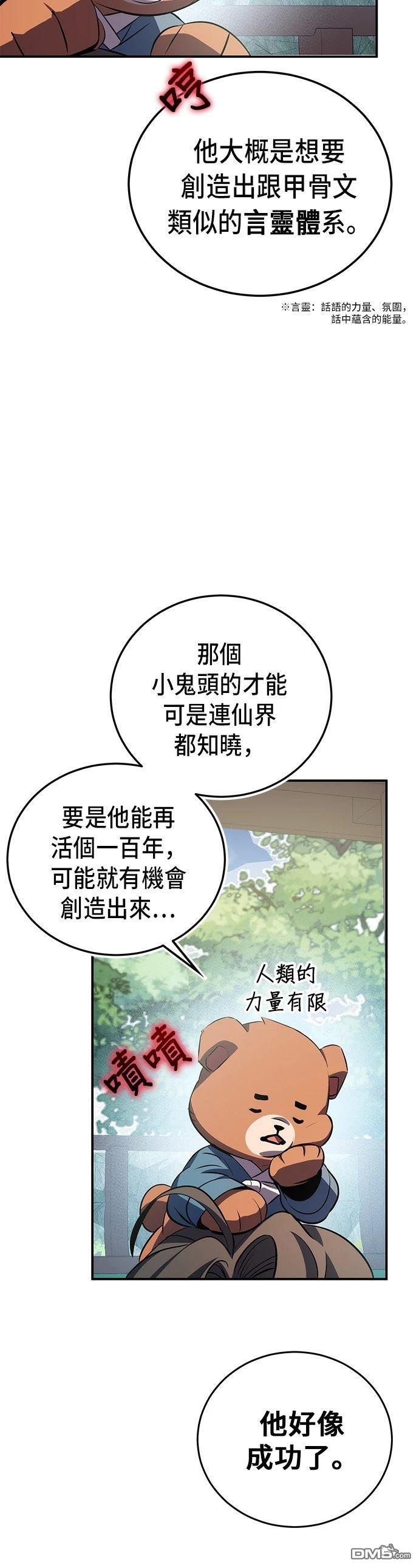 第 54 页
