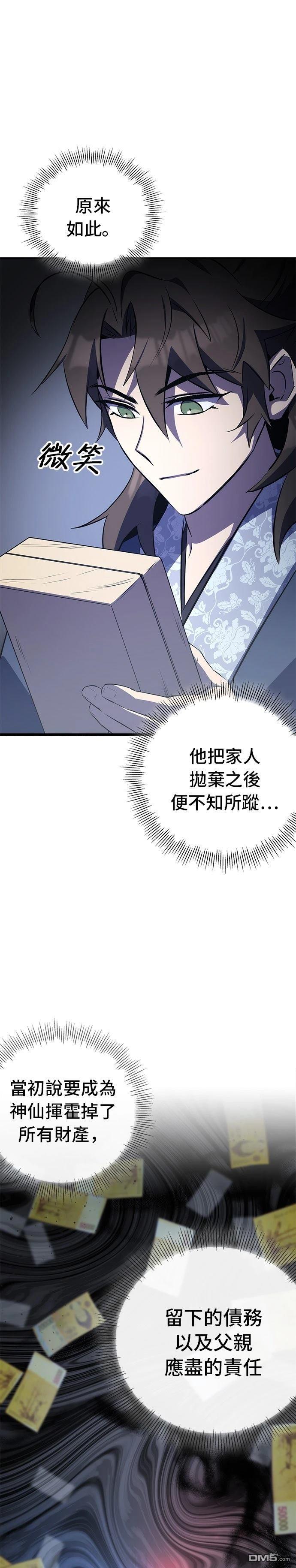 第 53 页