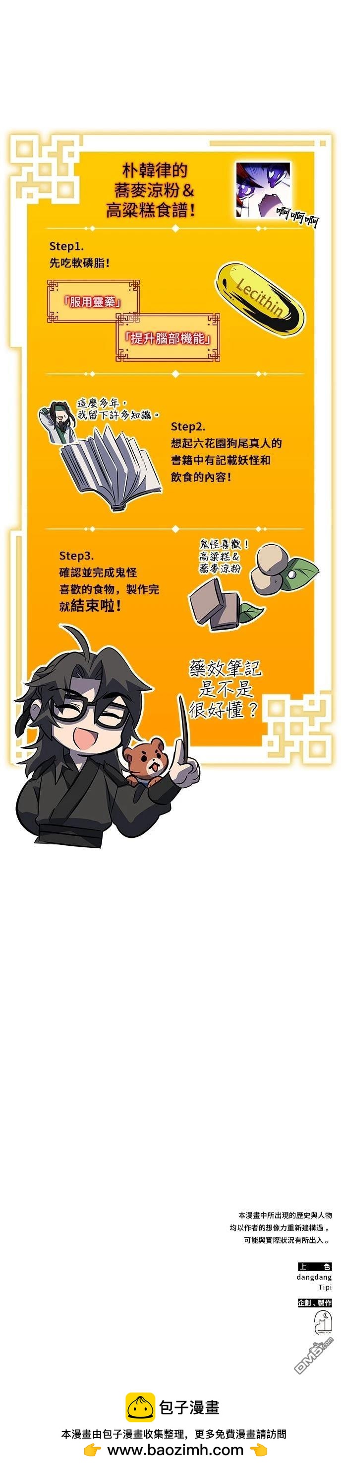 第 54 页