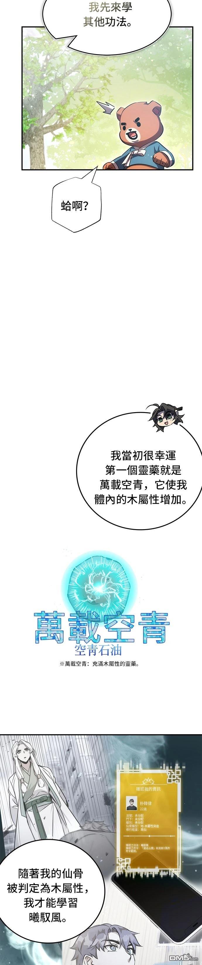 第 38 页