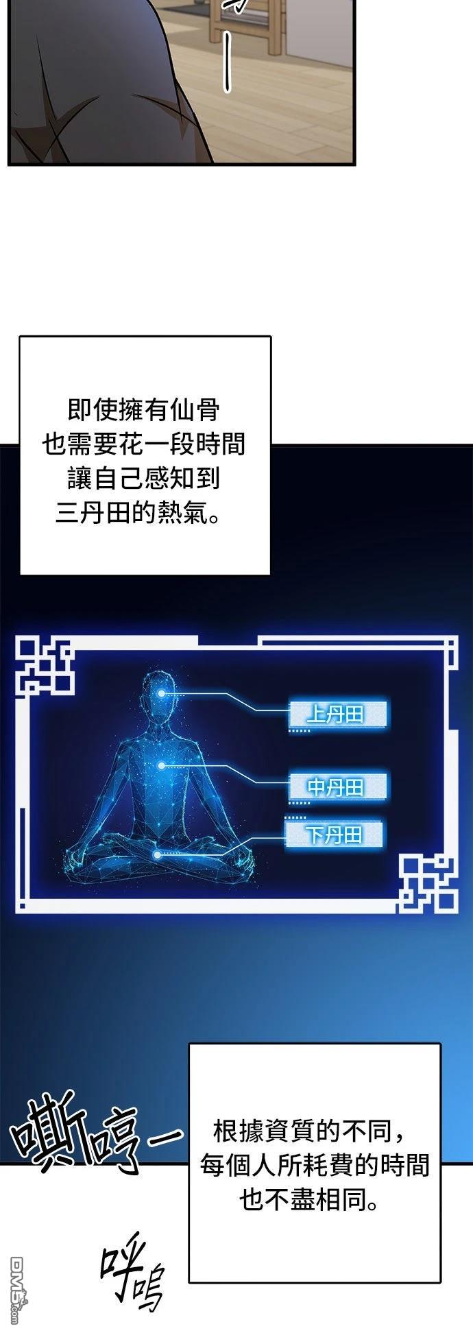 第 54 页