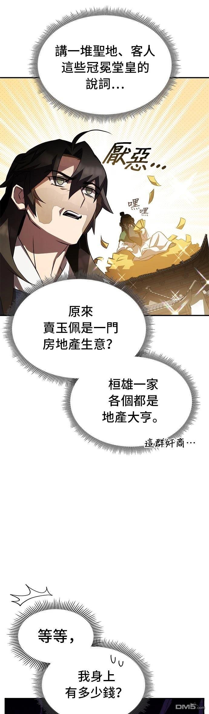 第 52 页