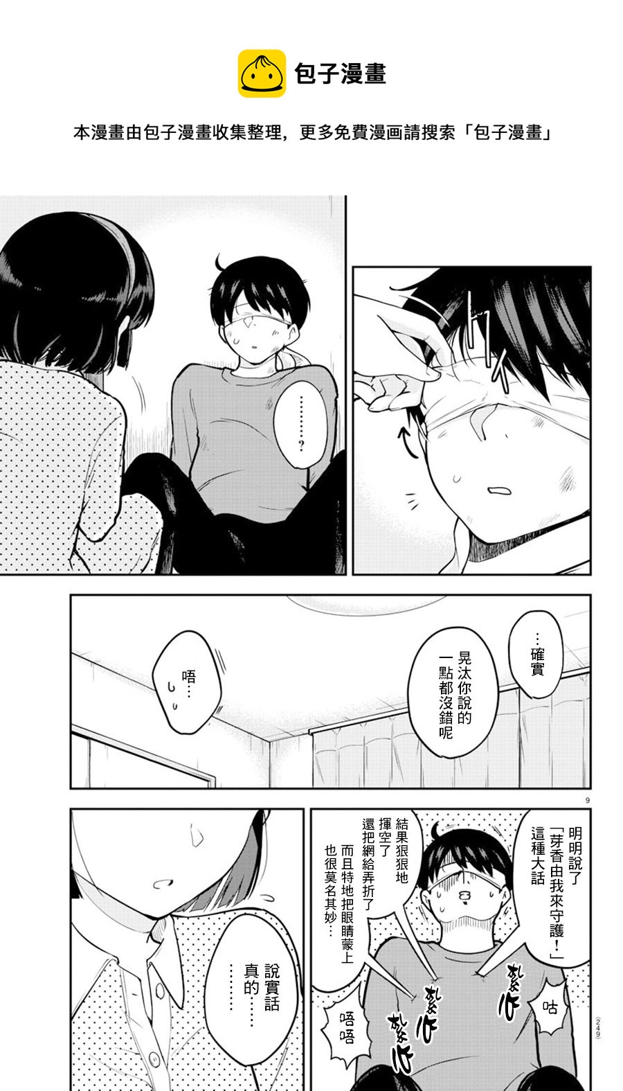 第 9 页
