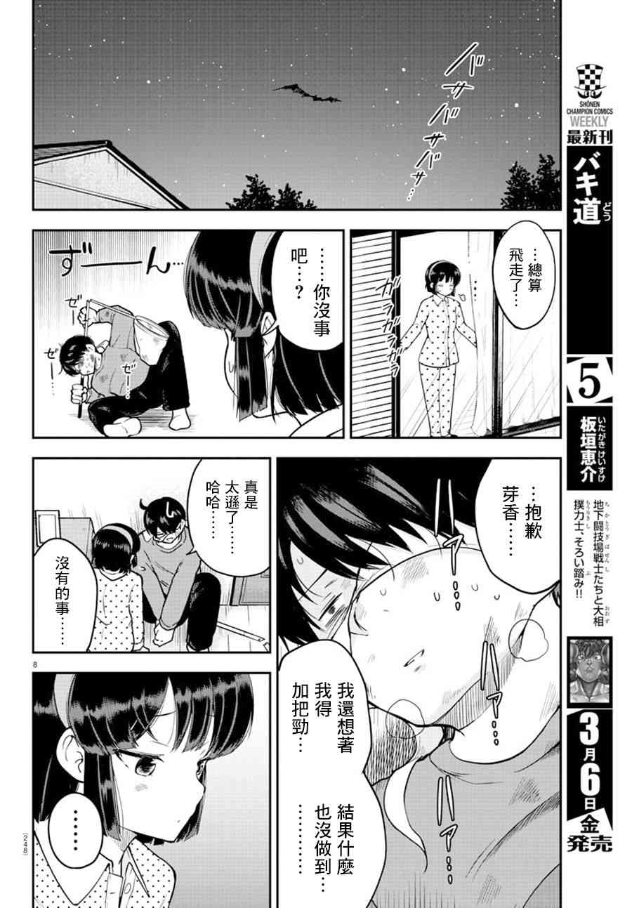 第 8 页