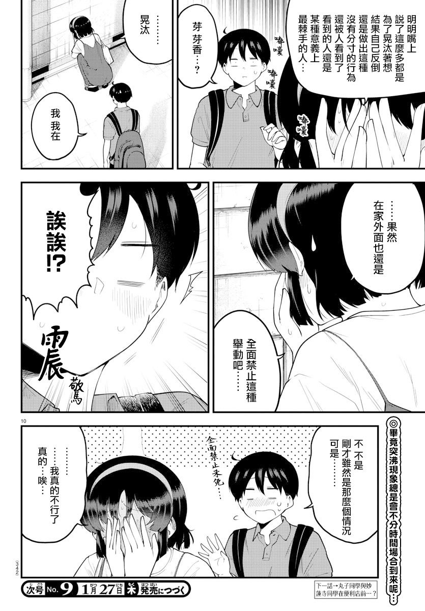 第 10 页