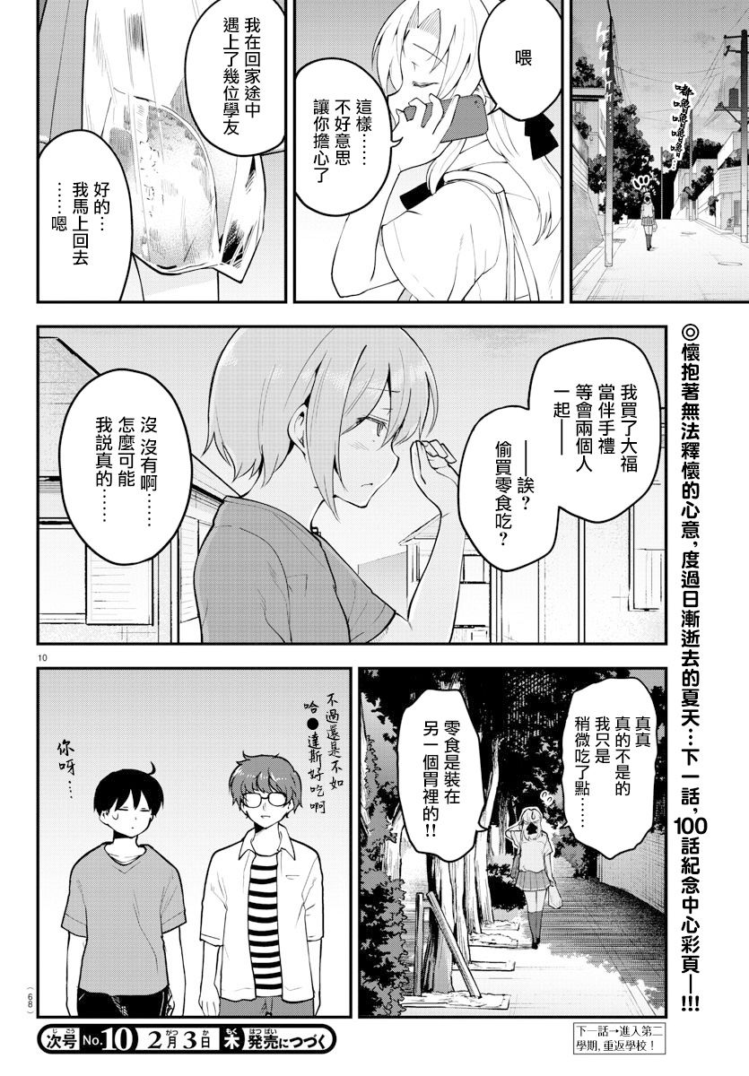 第 10 页