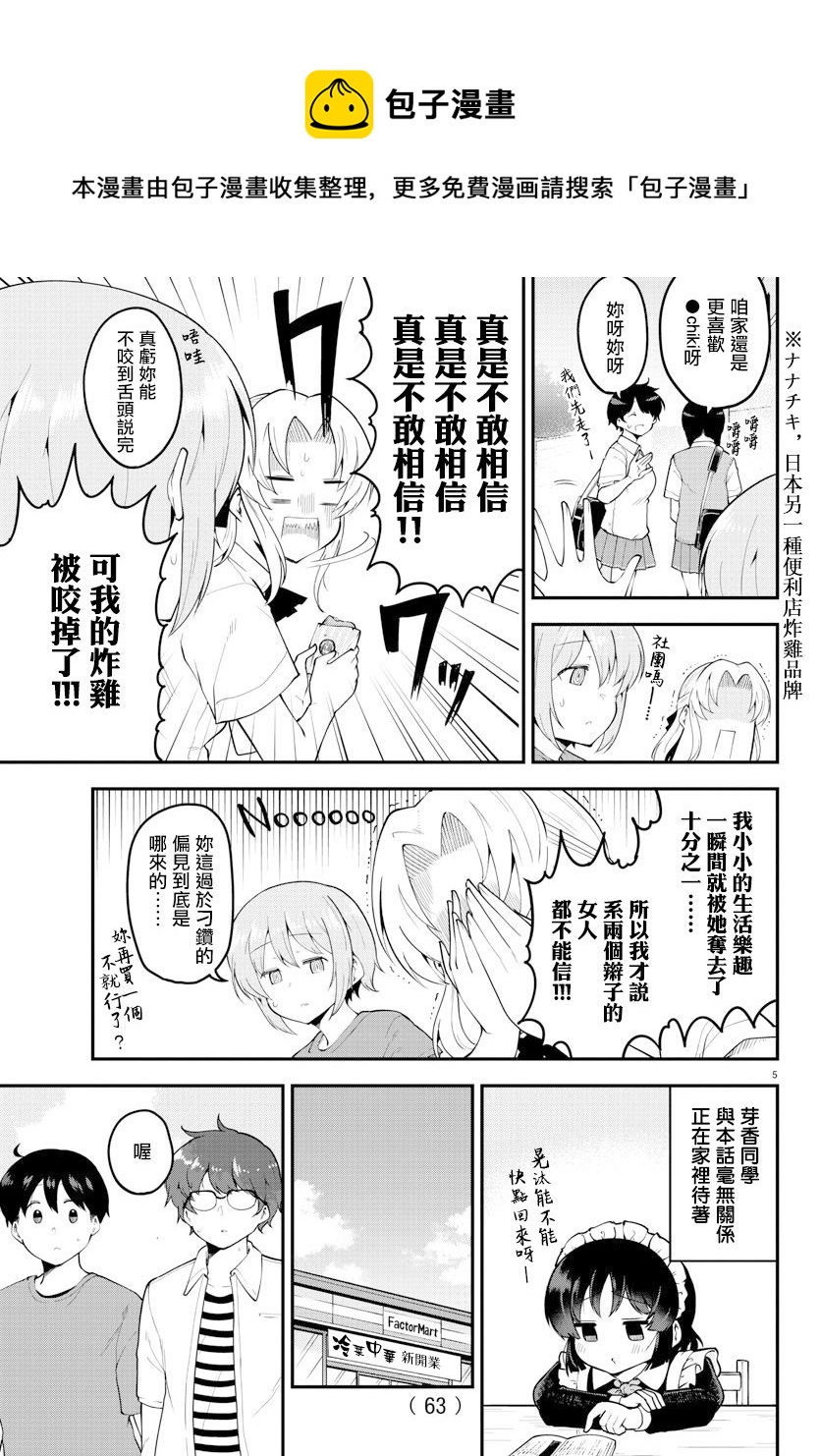 第 5 页