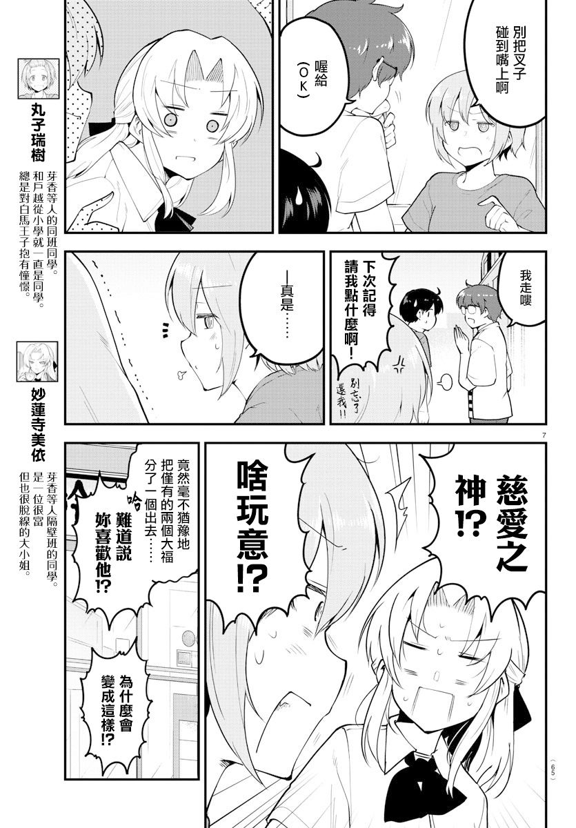 第 7 页