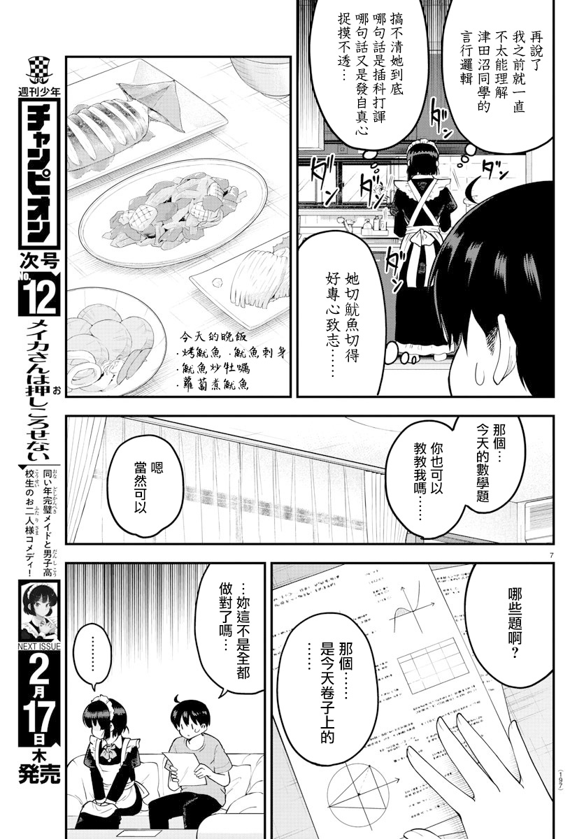 第 7 页
