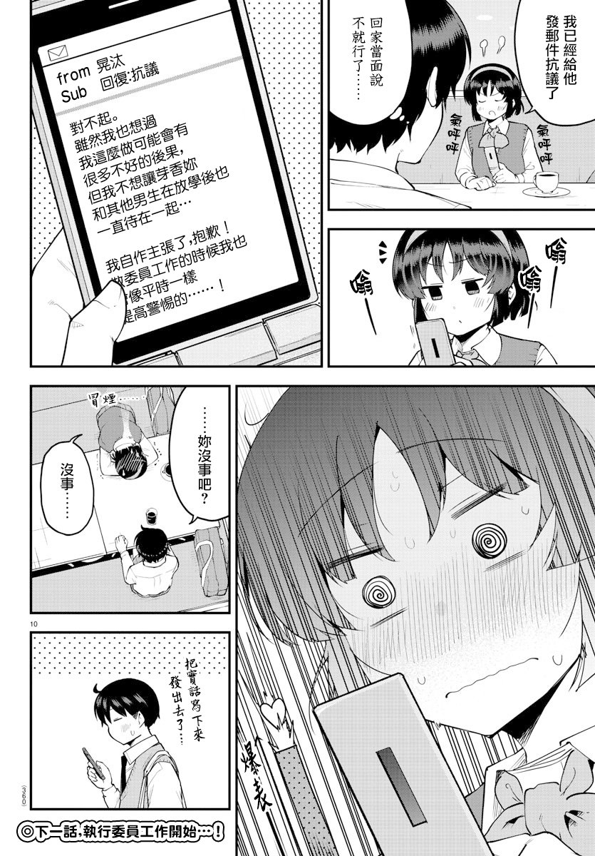 第 10 页