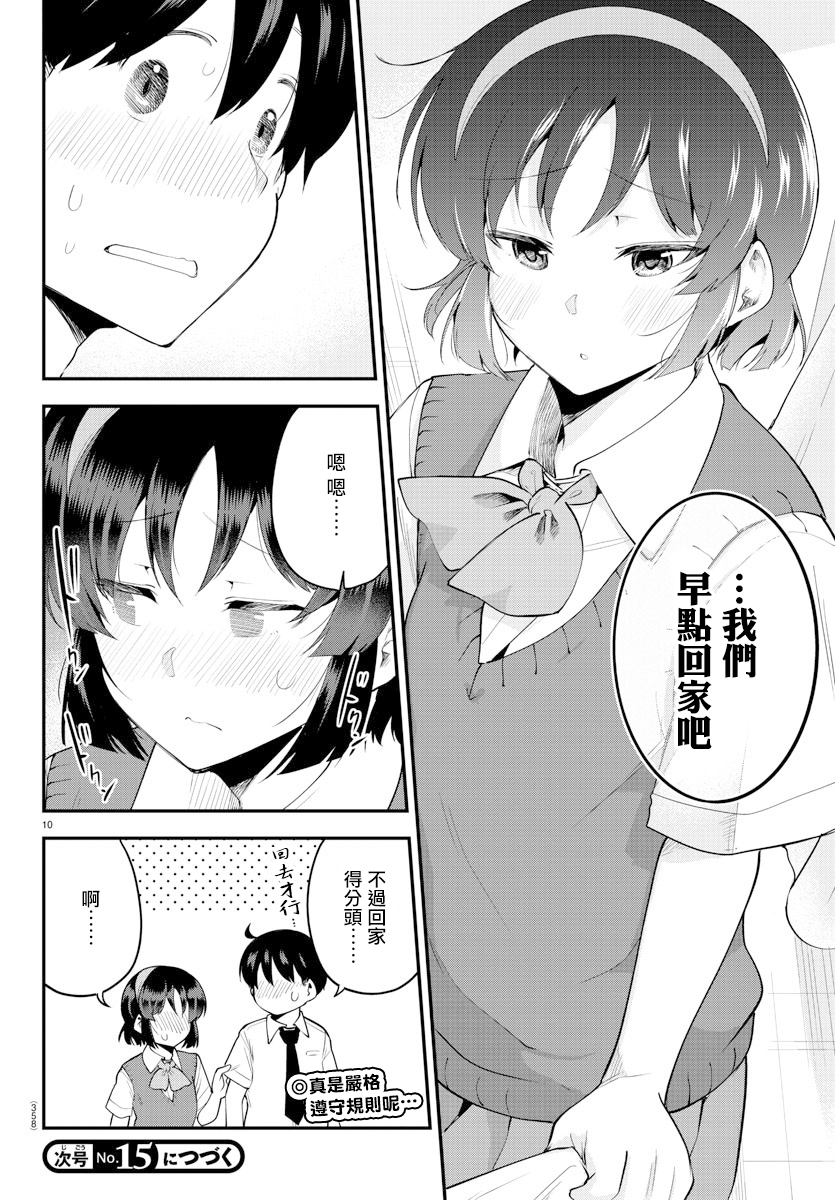 第 10 页