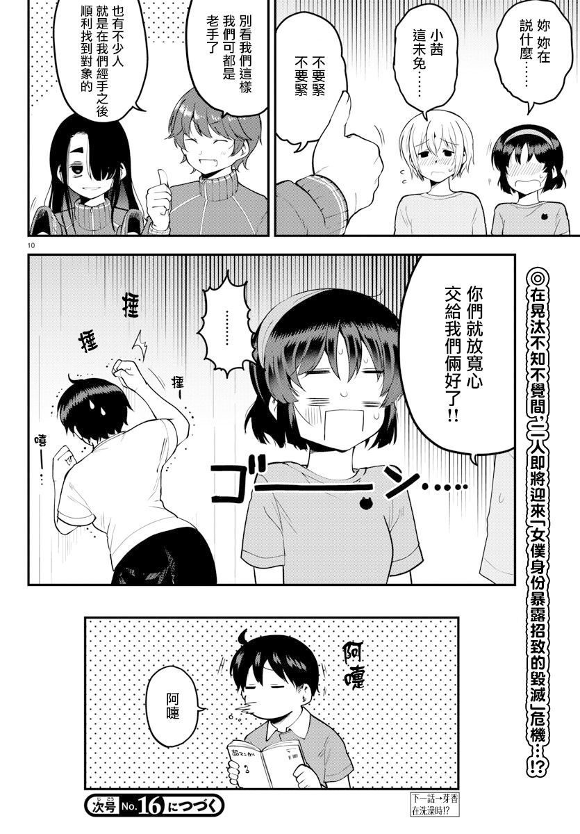 第 10 页