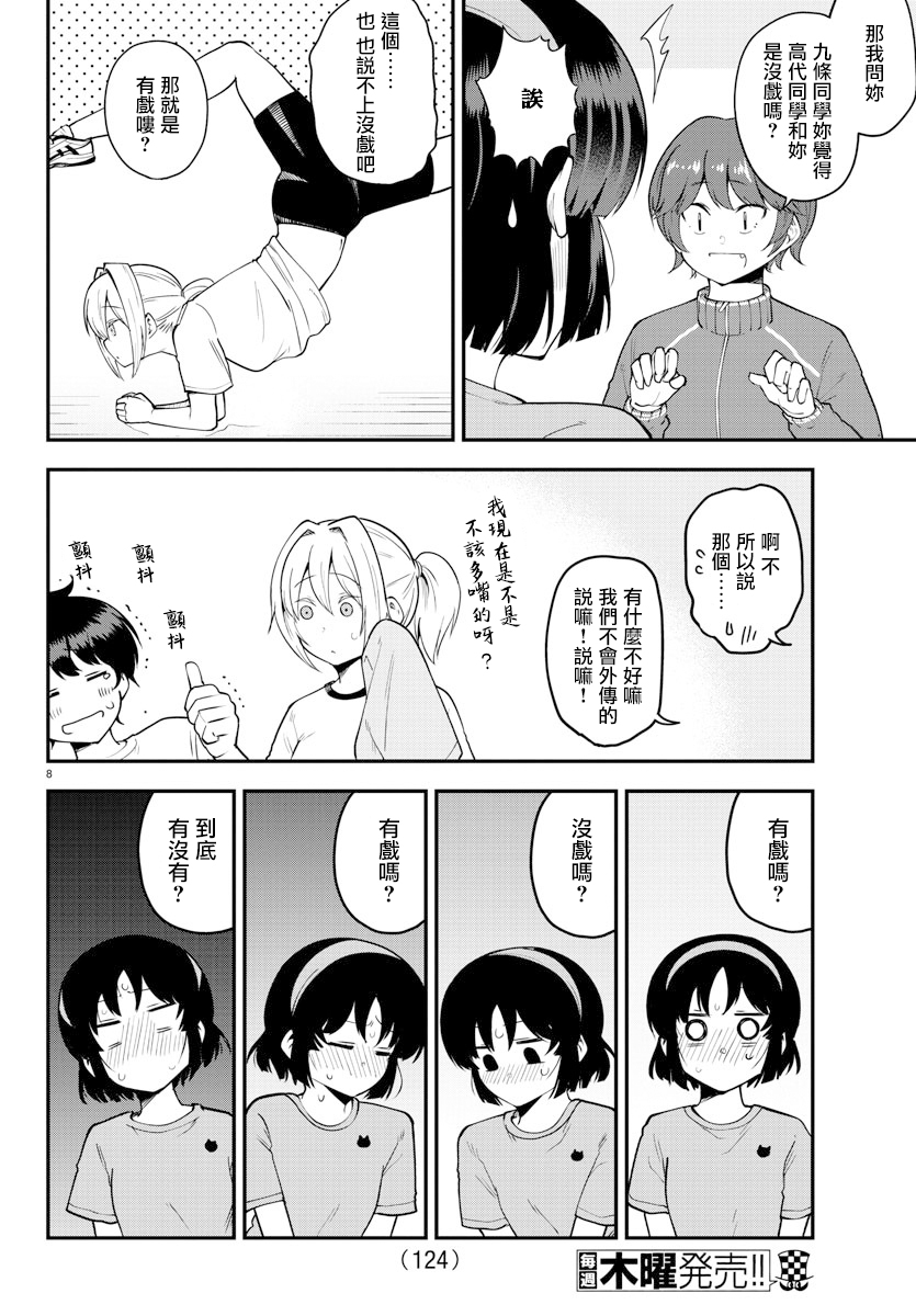第 8 页