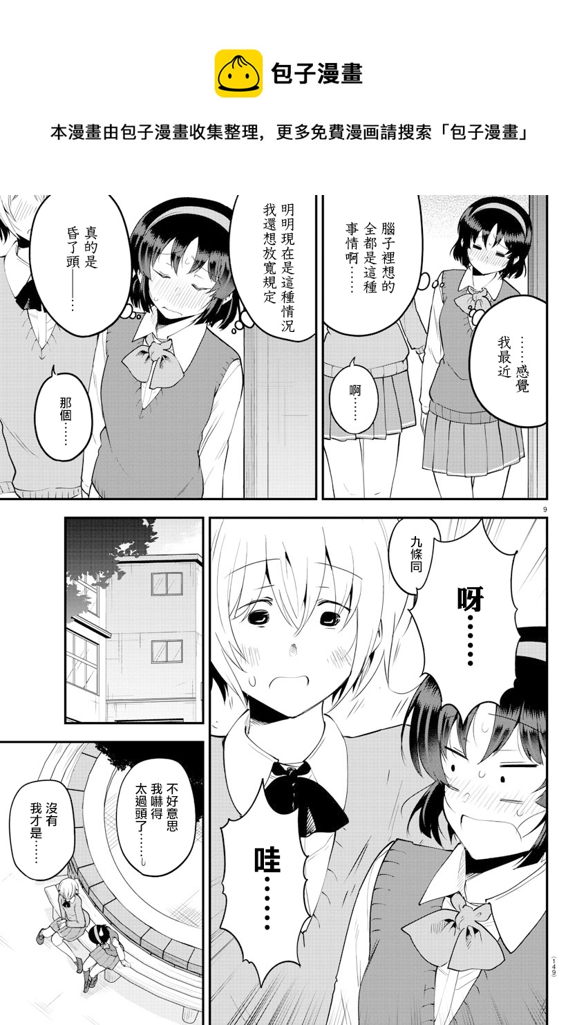 第 9 页