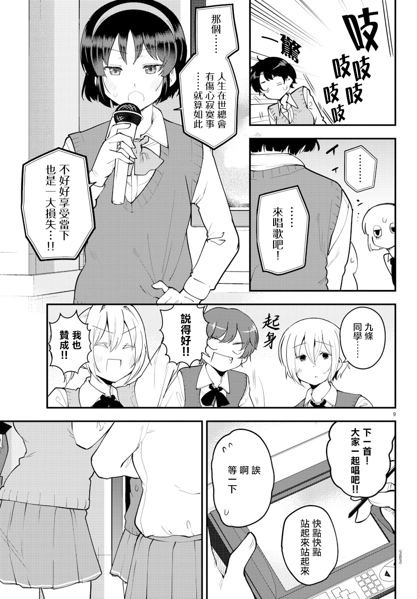 第 9 页