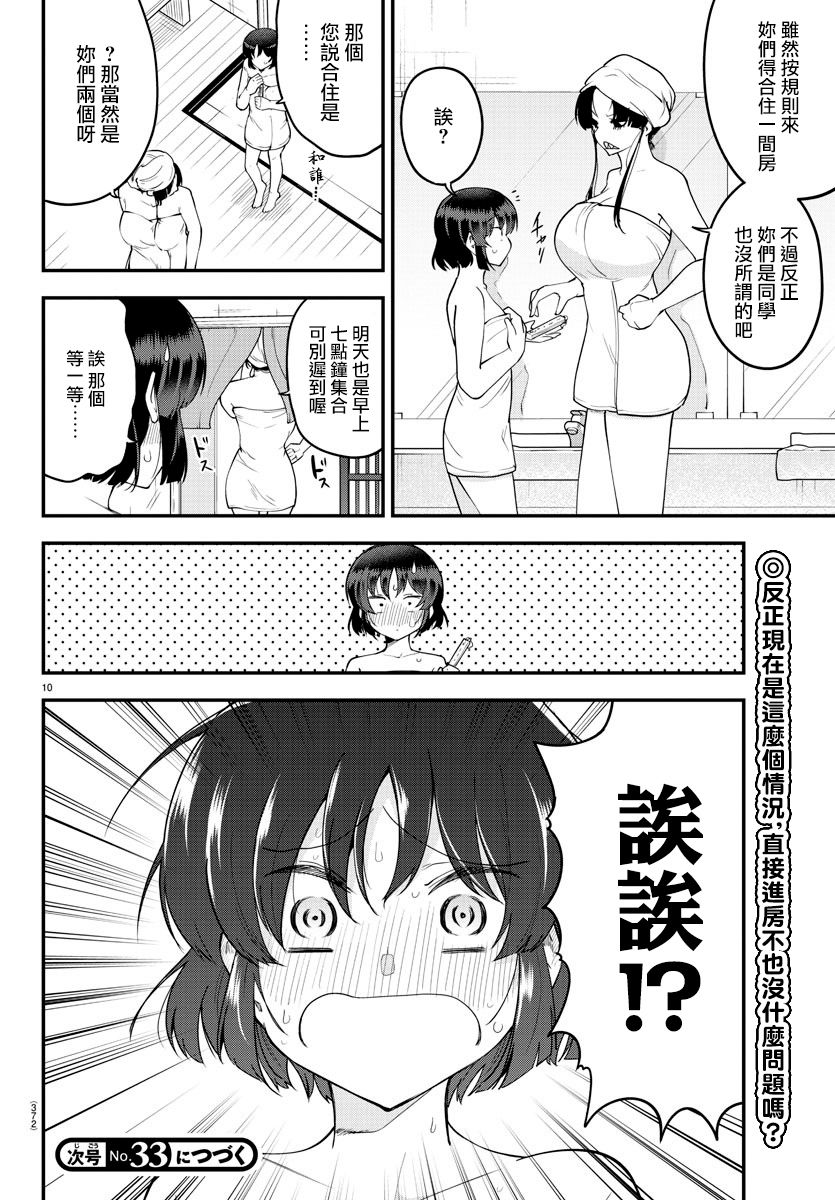 第 10 页