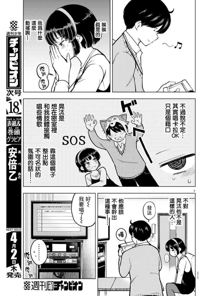 第 5 页