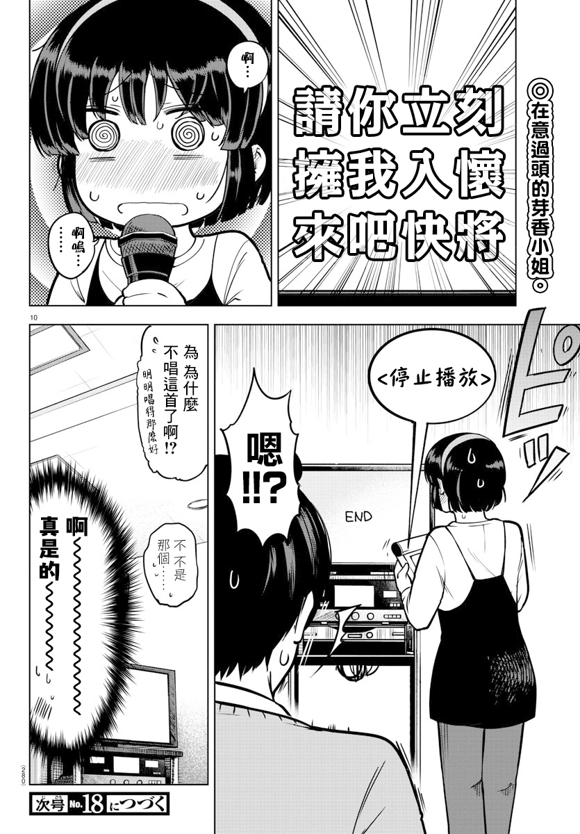 第 10 页