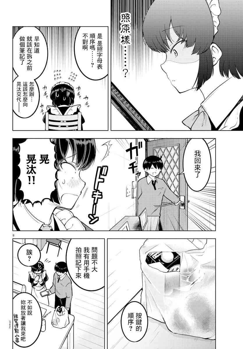 第 8 页
