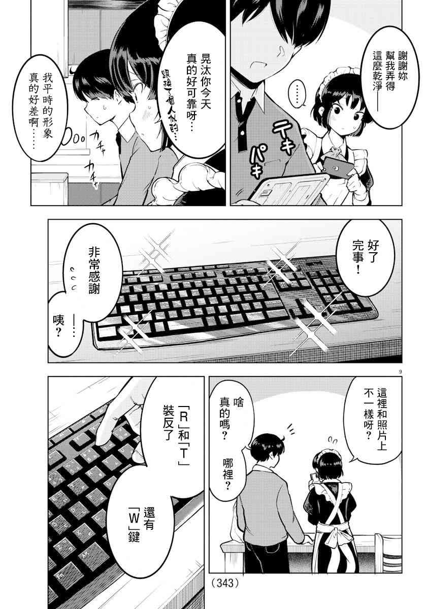 第 9 页