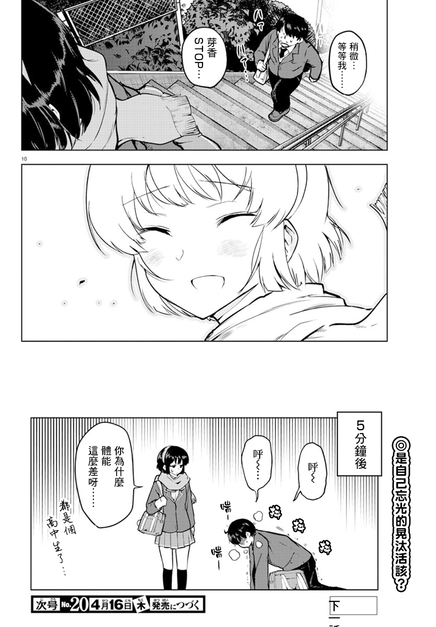 第 10 页